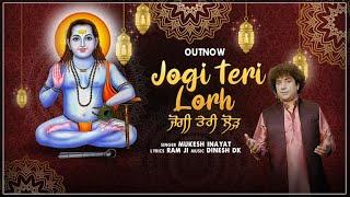 Jogi Teri Lorh || Mukesh Kumar Inayat || New Baba Balak Nath  Bhajan 2023 ||