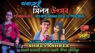 Indian Idol Singer Aum Agrohari & Serial Actress Shreyashree  :: Khandrui Rajbari Moydan