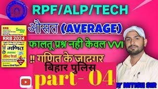 #average youth competitive book solution alp group d ssc bank  by nitish sir
