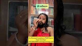 महाशक्तिशाली कामदेव मंत्र| फ्री वशीकरण|Vashikaran Mantra #tantraguru #shorts #short