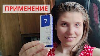 ЭПАМ 7: Как Принимать? Дозировка Взрослым и Детям?