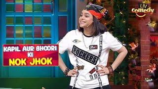 Kapil Compares Bhoori's Rapping Volcano To Acidity |TheKapilSharmaShow| Kapil Aur Bhoori Ki Nok Jhok