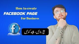 How to create Facebook page || Facebook page kaise banaya || Pro Ubaid