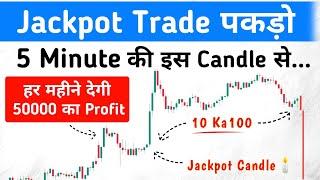 हर महीने 50 हजार कमाकर देगी यह Advance option trading strategy for beginners in Hindi Free