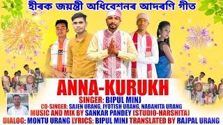 ANNA KURUKH 2023 assam Pradesh KURUKH oraon diamond Jubilee year song। my KURUKH Oraon adivasi song