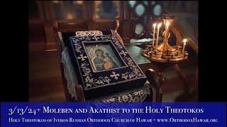 3/13/24 - Moleben and Akathist to the Holy Theotokos of Iveron