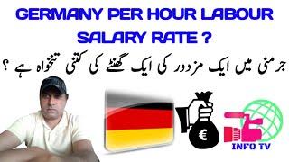 Germany Per Hour Salary Rate|Minimum salary rate per hour in Germany