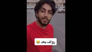 رواف يوم كان صغير كيوت