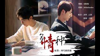 【Wang Yibo | Xiao Zhan】【BJYX】Sentimental