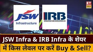 JSW Infra & IRB Infra  के शेयर में Experts से जानिए किस Level पर करें Buy or Sell । ETNow Swadesh