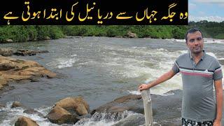 The LONGEST RIVERS In The World | Source of the Nile River | دریا نیل کی سیر