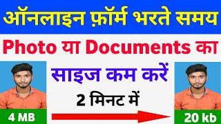 Photo ki size Kam karne ka tarika 2024 | photo ka size kaise Kam kare Mobile se | How to reduce imag