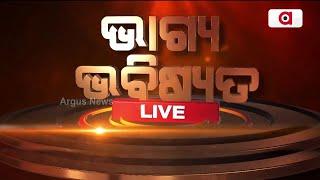 Bhagya Bhabisyat Live | ଆଜିର ରାଶିଫଳ | Today's Horoscope | 25 June 2024 | Argus News Live