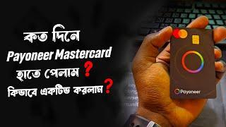 How to get free Payoneer Mastercard from Bangladesh and how to active Payoneer Mastercard  [2024]