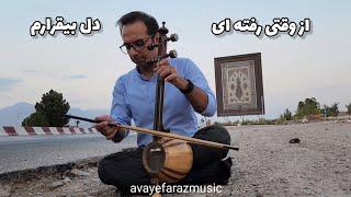 The REAL reason Iranian folk music is everywhere (2024)