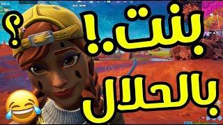 ابو هندي جاب العيد لايفوتكم#فورتنايت