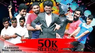 50k Meeting | Vini productions