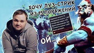 НУН ПРОСИТ О ЛУЗ-СТРИКЕ ! МИДОВЫЙ PHANTOM LANCER NOONE Virtus Pro