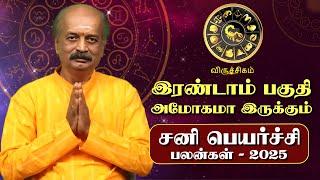 Viruchigam Sani Peyarchi Palan 2025 in Tamil | விருச்சிகம் - சனிப்பெயர்ச்சி பலன்கள் 2025