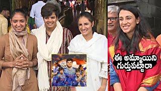 Indian Women Cricket Players Visits Tirumala | Smriti Mandhana, Harmanpreet Kaur, Renuka Thakur