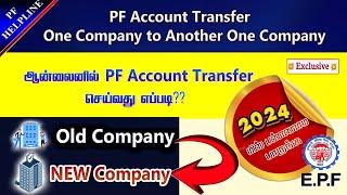 PF Account Transfer one member ID to Another Member ID full details in Tamil 2024@PF Helpline