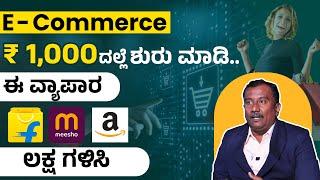 Start Your Business on Amazon |  E-Commerce Business | How to List Your First Product on Amazon?