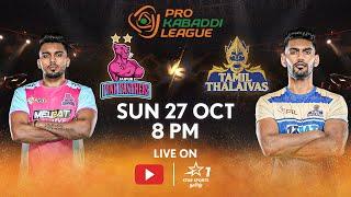 Pro Kabaddi League 11 FULL MATCH LIVE in TAMIL Jaipur Pink Panthers v Tamil Thalaivas 27 OCT 7:50 PM