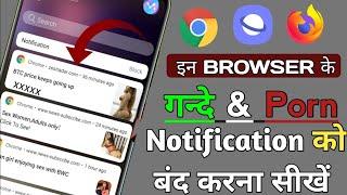 chrome ke gande message Notification kaise band kare | how to stop  notification of chrome browser