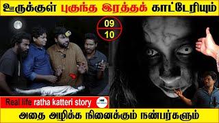 Subscriber Real life ghost Experience | ghost story | Tamil | ஊருக்குள் புகுந்த ரத்த காட்டேரி | BTR