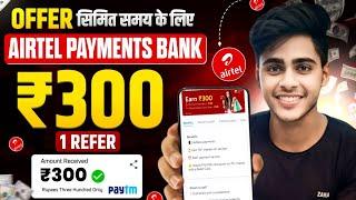 Airtel Thanks App Refer And Earn | Airtel Payments Bank Refer And Earn Kaise Kare | airtel refer