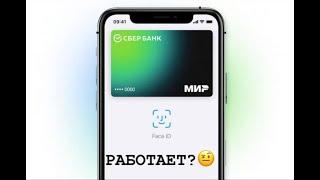 КАК ПЛАТИТЬ АЙФОНОМ|КАК ВОССТАНОВИТЬ APPLE PAY?!