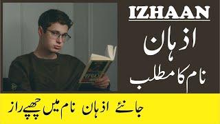 Izhaan Name Meaning in Urdu | Izhaan Naam Ka Matlab