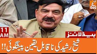 Sheikh Rasheed "Unbelievable" Prediction | News Headlines | 11 AM | 03 June 2023 | GNN