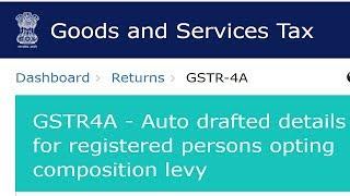 GST: New GSTR 4A enabled for reconciliation of purchases of composite GST dealer | GSTR 4A