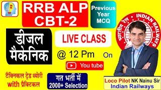 Diesel Mechanic Trade Theory RRB ALP CBT2 Previous Year Question #rrb_alp_cbt1_cutoff #rrb_alp_cbt_2