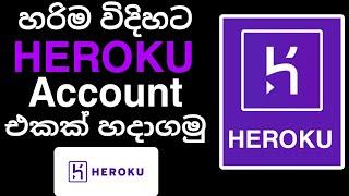 How to create Heroku account | Heroku SingUp | Heroku account tutorial | Heroku | Heroku Sinhala