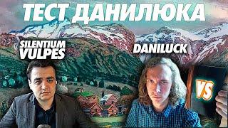 Проходим тест Daniluck на лучший фильм