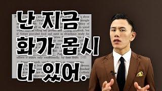 통역사의 눈으로 본 수능 외국어 영역