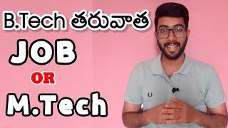 Job or MTech after BTech in telugu | Mtech after Btech in telugu | Vamsi Bhavani