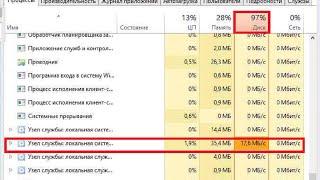 Узел службы локальная система грузит диск на 100%