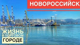 Доступная жизнь в Новороссийске️Едем знакомить бабушку с городом. #краснодарскийкрай #переезднаюг