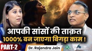 स्वर विज्ञान से आएगी घर में लक्ष्मी ! सांसें बताएंगी कब मिलेगा धन ! Swar Vigyan । Dr. Rajendra Jain