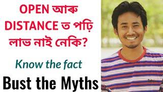 Is Open and Distance Learning worthless? || Myth & Truth || Explanation in Assamese