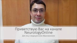 Трейлер канала NeurologyOnline