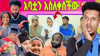 "የሚንሾካሾኩትን ምስል ሆን ብዬ ነው ያስገባሁት" የሄቨን ጉዳይ እና እግረኛው | ዋንትያ ለአዲሱ ባሏ የዘፈነችው የጥያቄ ዘፈን