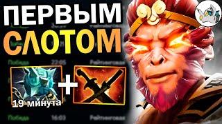 ЛУЧШИЙ КЕРРИ МАНКИ КИНГ! Очень много урона  Как играть на Monkey King 7.37d DOTA 2