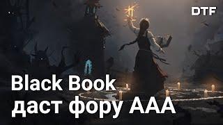 Обзор Black Book (Черная Книга) — РПГ в славянском сеттинге от отечественной студии