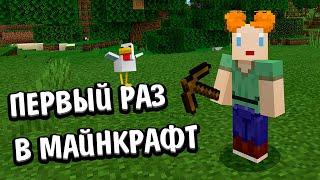 УЖАСНАЯ ПЕРВАЯ НОЧЬ В МАЙНКРАФТ   майнкрафт начало выживание / Шошо minecraft