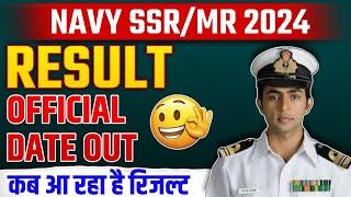 Navy (SSR MR) Result upload हो रहा है क्या Website 503 का क्या मतलब /Navy mr result Out कब तक आयेगा