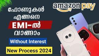 How to Buy Phones on EMI on Flipkart And Amazon With Credi Card And Amazon pay later 2024 Malayalam